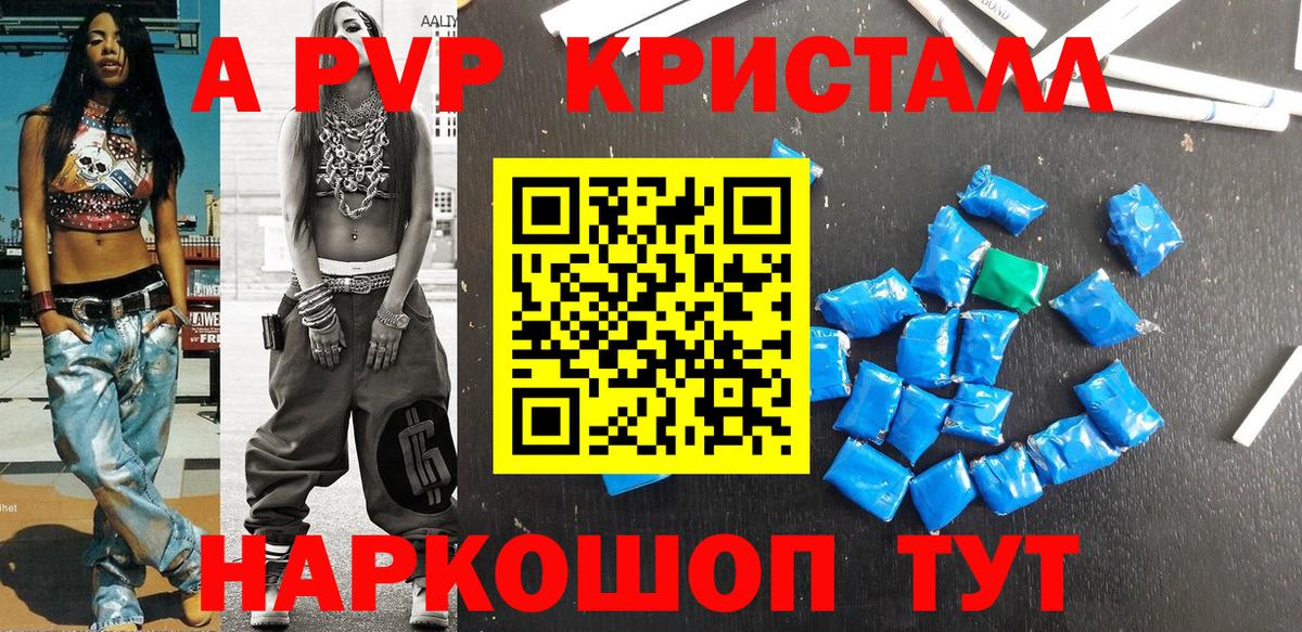 Альфа ПВП мука Верхняя Пышма