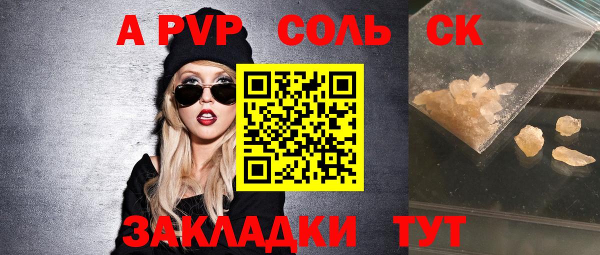 Альфа ПВП крисы CK  Вход с VPN  Верхняя Пышма 