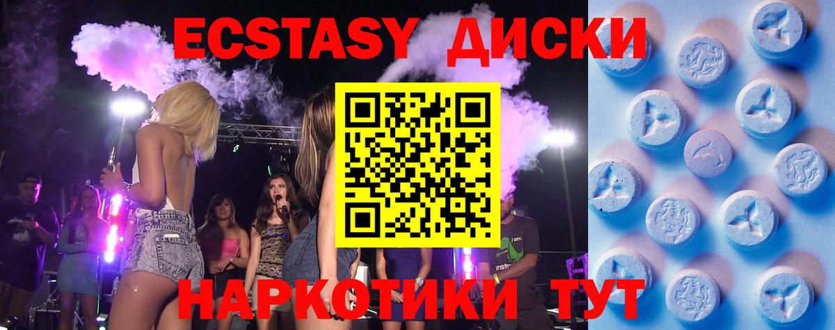 Экстази круглые Верхняя Пышма