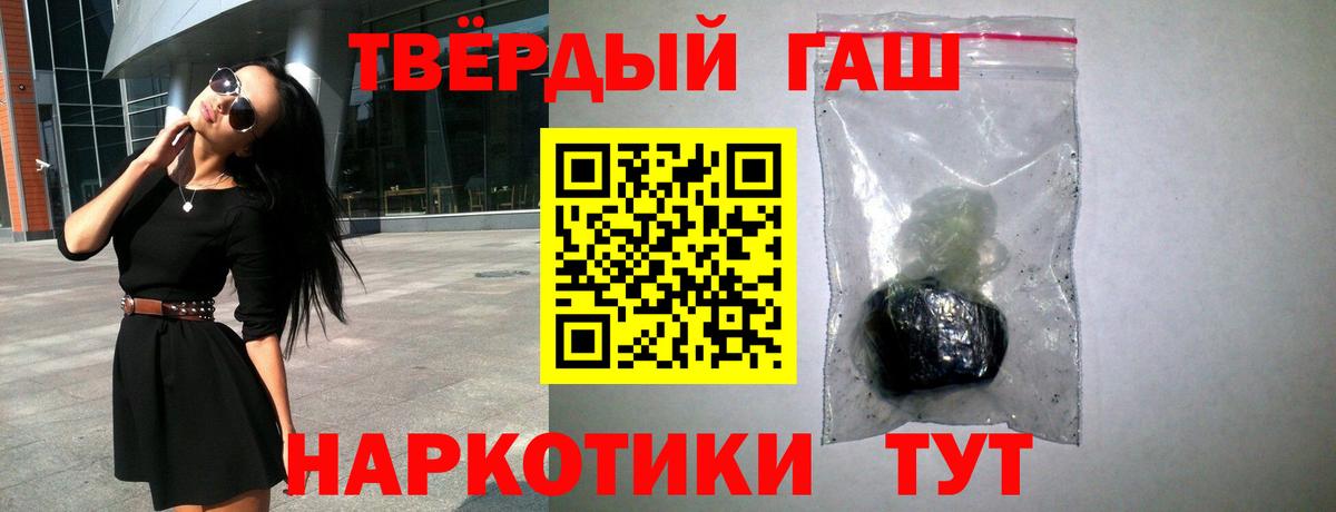 ГАШИШ  наркота  Верхняя Пышма  ГАШ Cannabis  Вход с VPN 