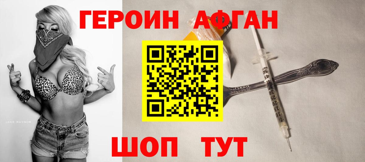 ГЕРОИН  Вход с VPN  Верхняя Пышма  Героин герыч 