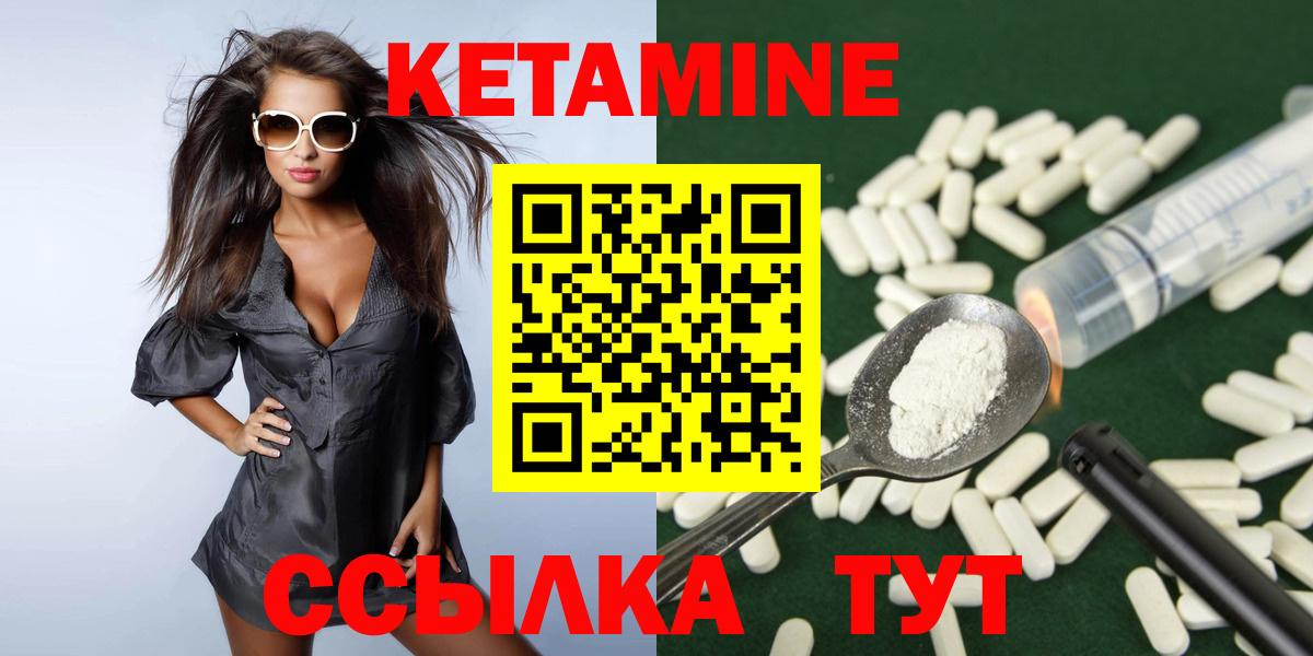 КЕТАМИН ketamine  Кетамин ketamine  гидра вход  Верхняя Пышма  Вход с VPN 