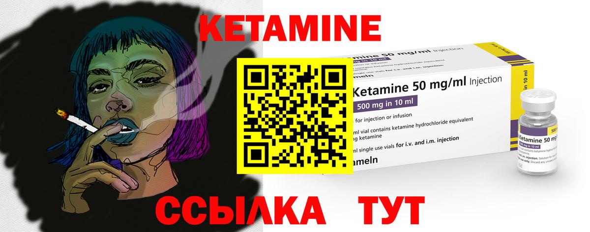 Кетамин ketamine Верхняя Пышма