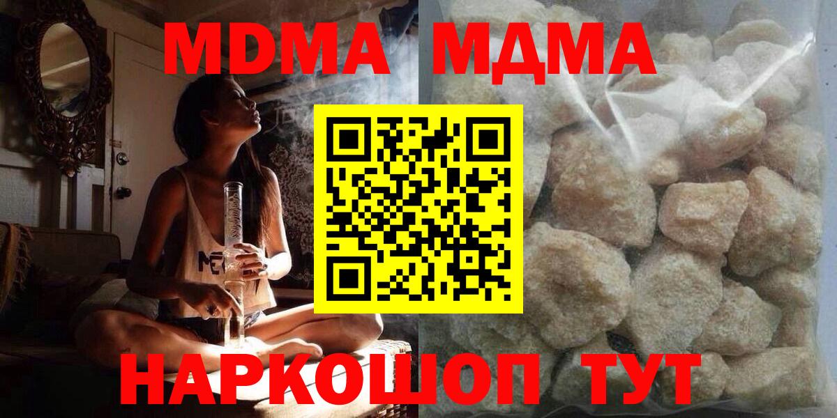 Верхняя Пышма  МДМА crystal  Вход с VPN  МДМА  МДМА молли 