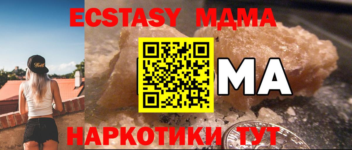 MDMA crystal Верхняя Пышма