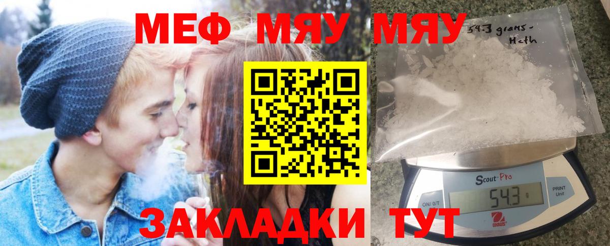 Меф мяу мяу кристаллы Верхняя Пышма
