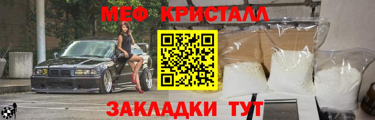 Мефедрон  Мефедрон VHQ  МЕФ кристаллы  Вход с VPN  где купить наркоту  Верхняя Пышма 
