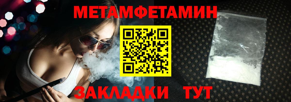 Первитин кристалл  МЕТАМФЕТАМИН  Верхняя Пышма  Вход с VPN 