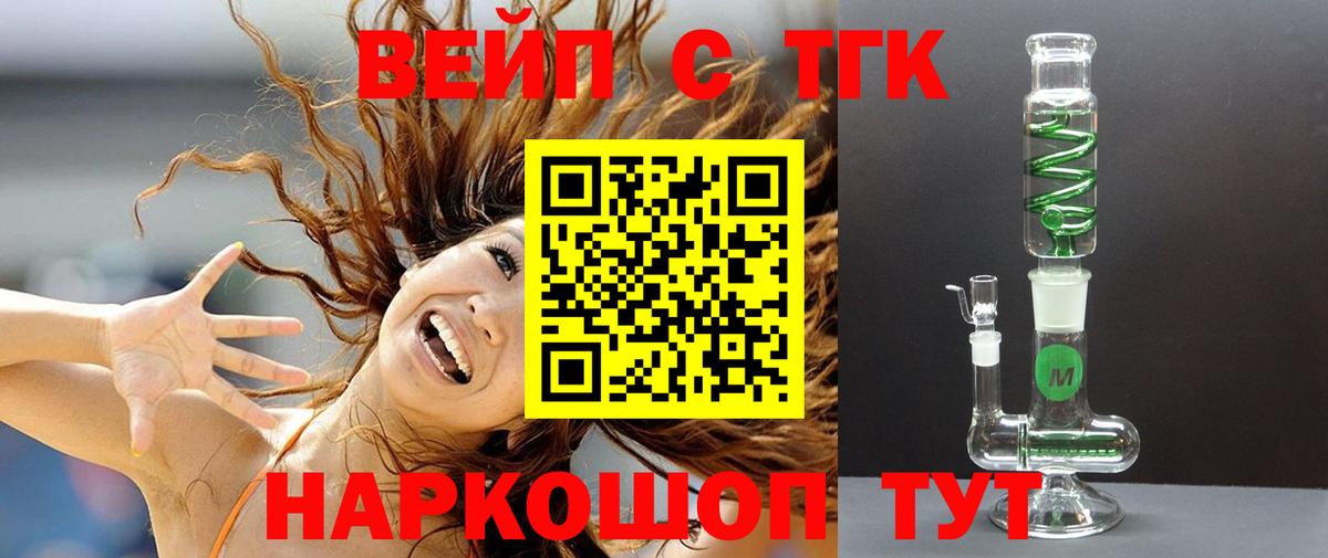 ТГК жижа Верхняя Пышма
