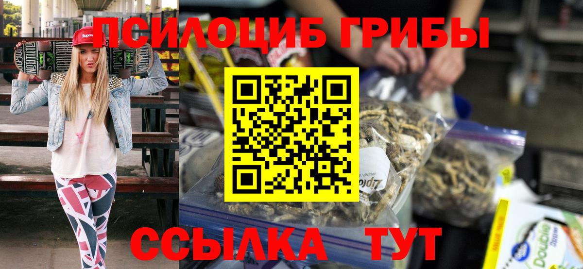 Галлюциногенные грибы MAGIC MUSHROOMS Верхняя Пышма